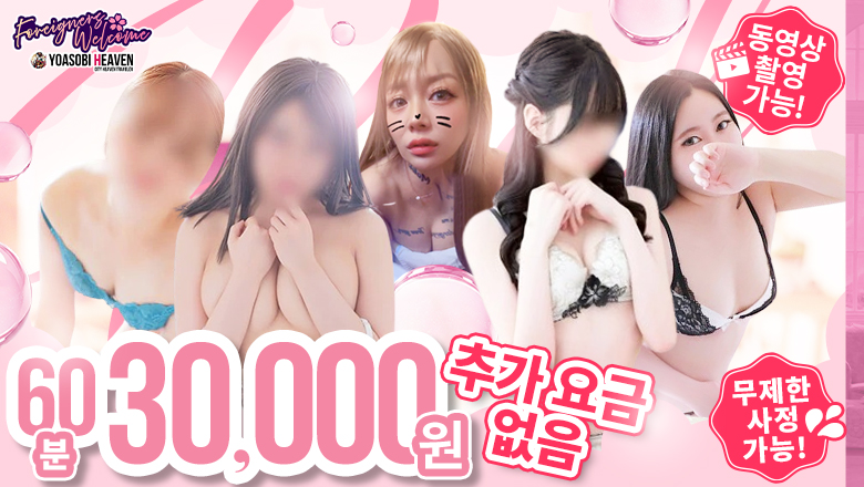 iwate 모리오카 안마(데리버리) REAL盛岡店