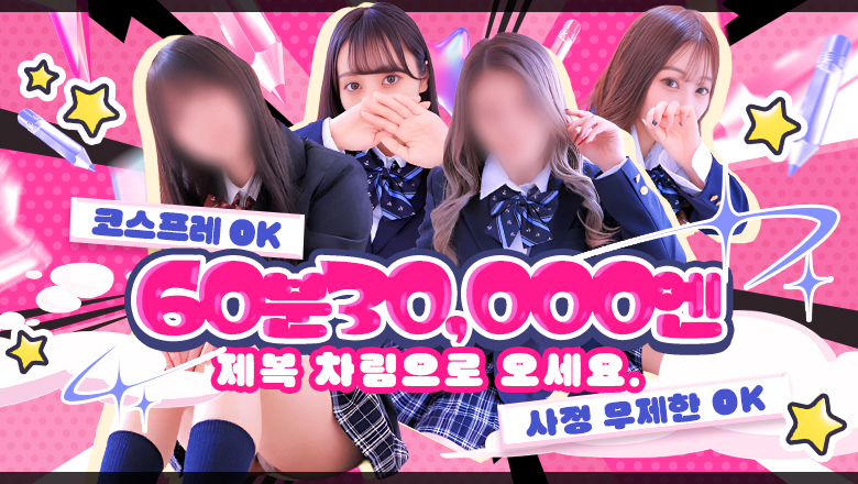 iwate 모리오카 안마(데리버리) Juicy kiss 盛岡
