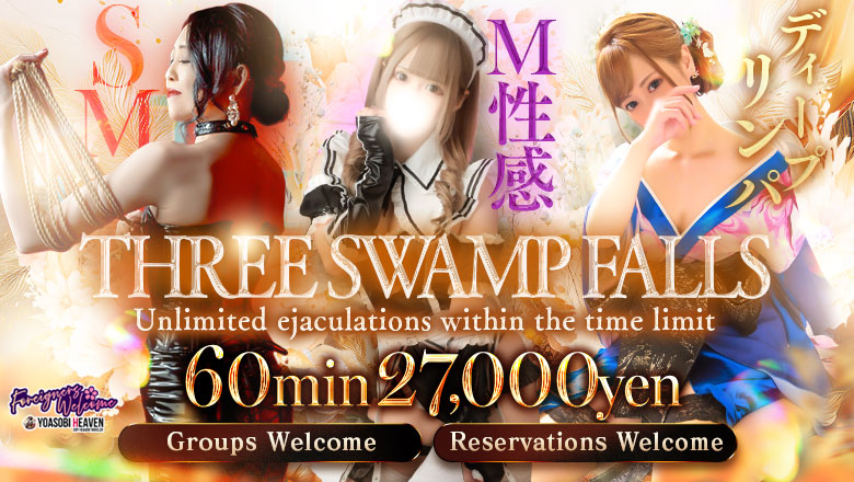 宮城県 青葉区・国分町 デリヘル 仙台性感処 CLUB EDEN