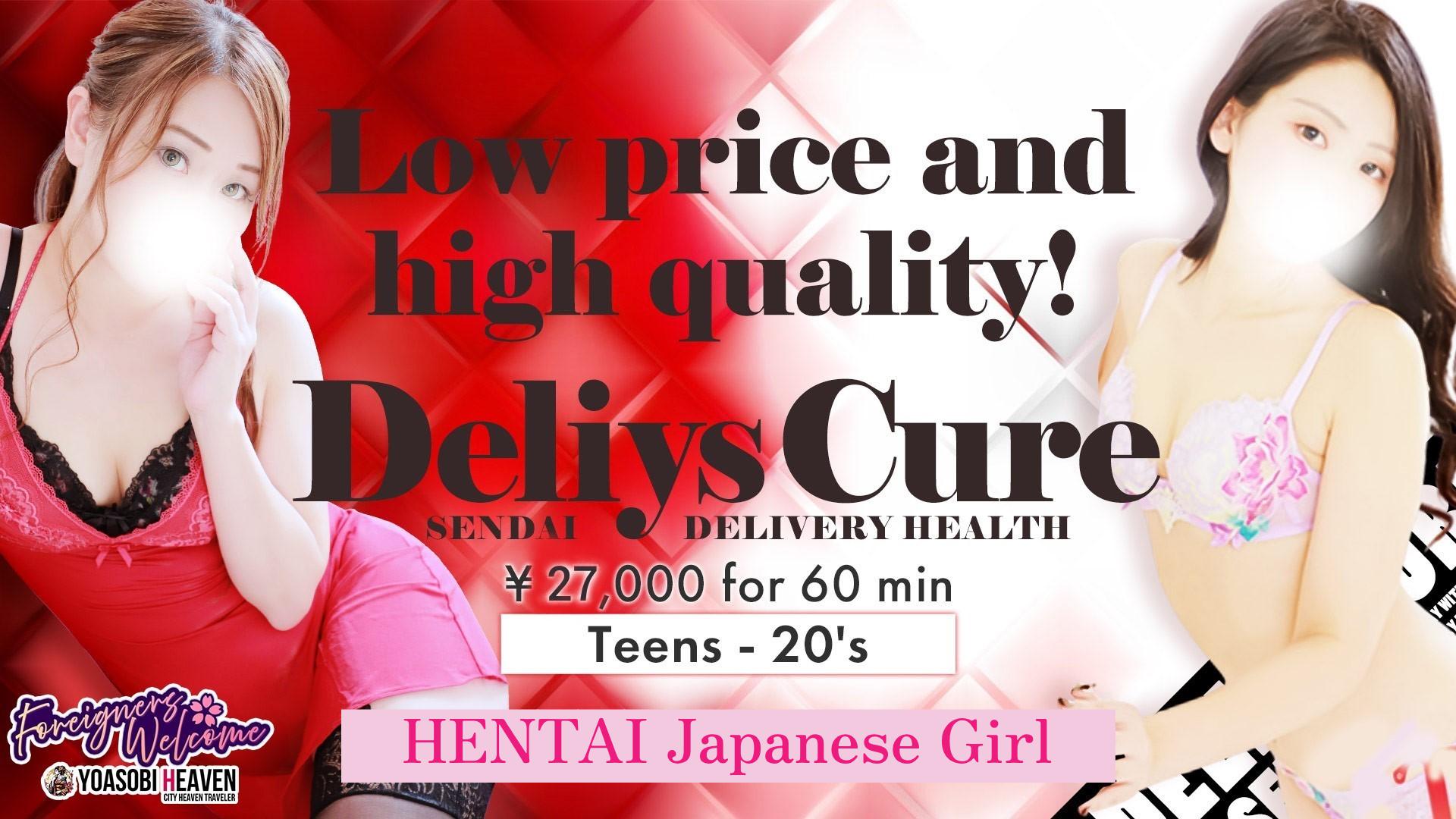 미야기현 아오바・고쿠분초 데리헤루 DeliysCure仙台