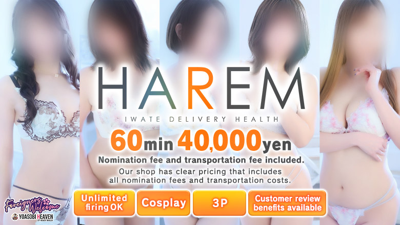 iwate Kitakami outcall escort service HAREM
