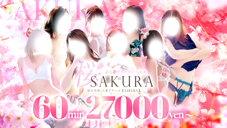 Miyagi Aoba-ku・Kokubun-cho outcall escort service SAKURA