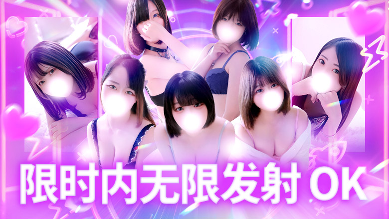 miyagi 仙台 上門服務 宮城♂風俗の神様　仙台店