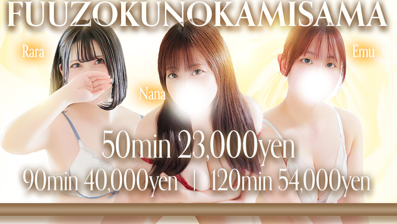 Miyagi Aoba-ku・Kokubun-cho outcall escort service 宮城♂風俗の神様　仙台店