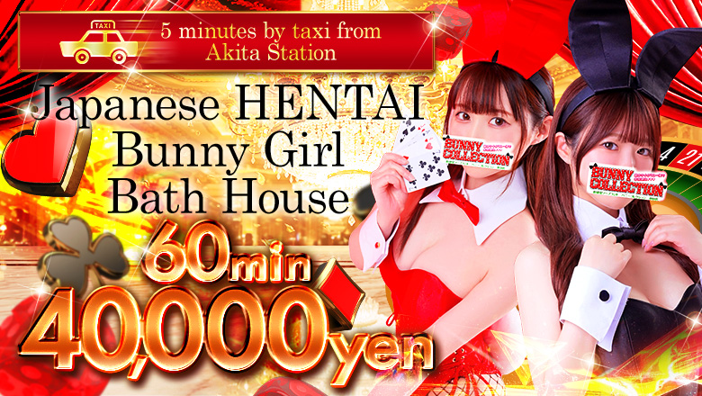 akita Akita soapland service parlor バニーコレクション秋田店