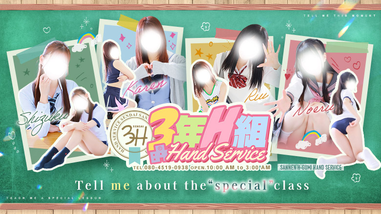 Miyagi Aoba-ku・Kokubun-cho outcall escort service 3年H組