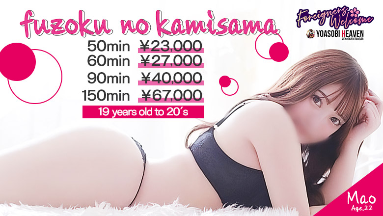 Fukushima Koriyama outcall escort service 福島♂風俗の神様　郡山店