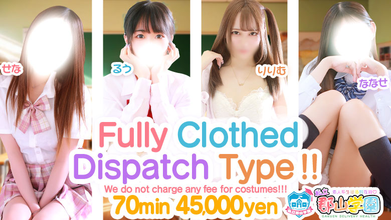 Fukushima Koriyama outcall escort service 私立郡山学園
