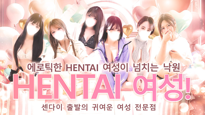 미야기현 아오바・고쿠분초 데리헤루 ロイヤルクラブ