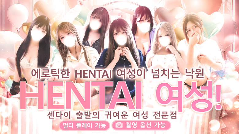 미야기현 아오바・고쿠분초 데리헤루 ロイヤルクラブ