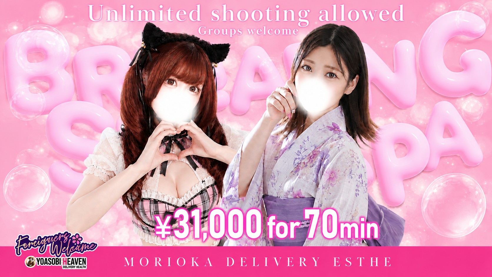 iwate Morioka nuru massage Service outcall Breaking Spa