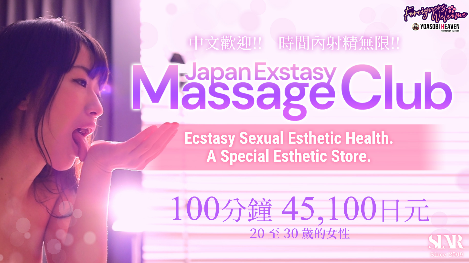 宮城縣 青葉區・國分町 上門服務 Japan Extacy Massage Club Sendai