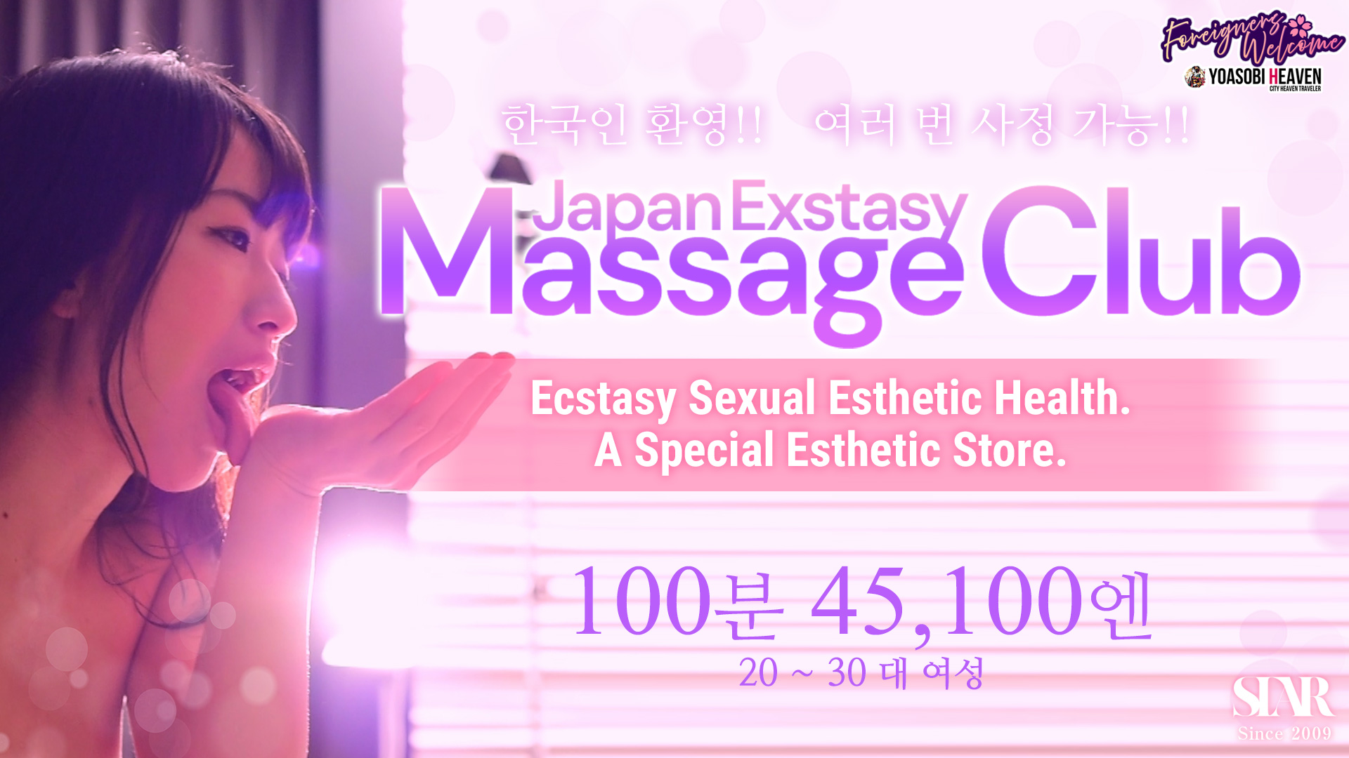 미야기현 아오바・고쿠분초 데리헤루 Japan Extacy Massage Club Sendai