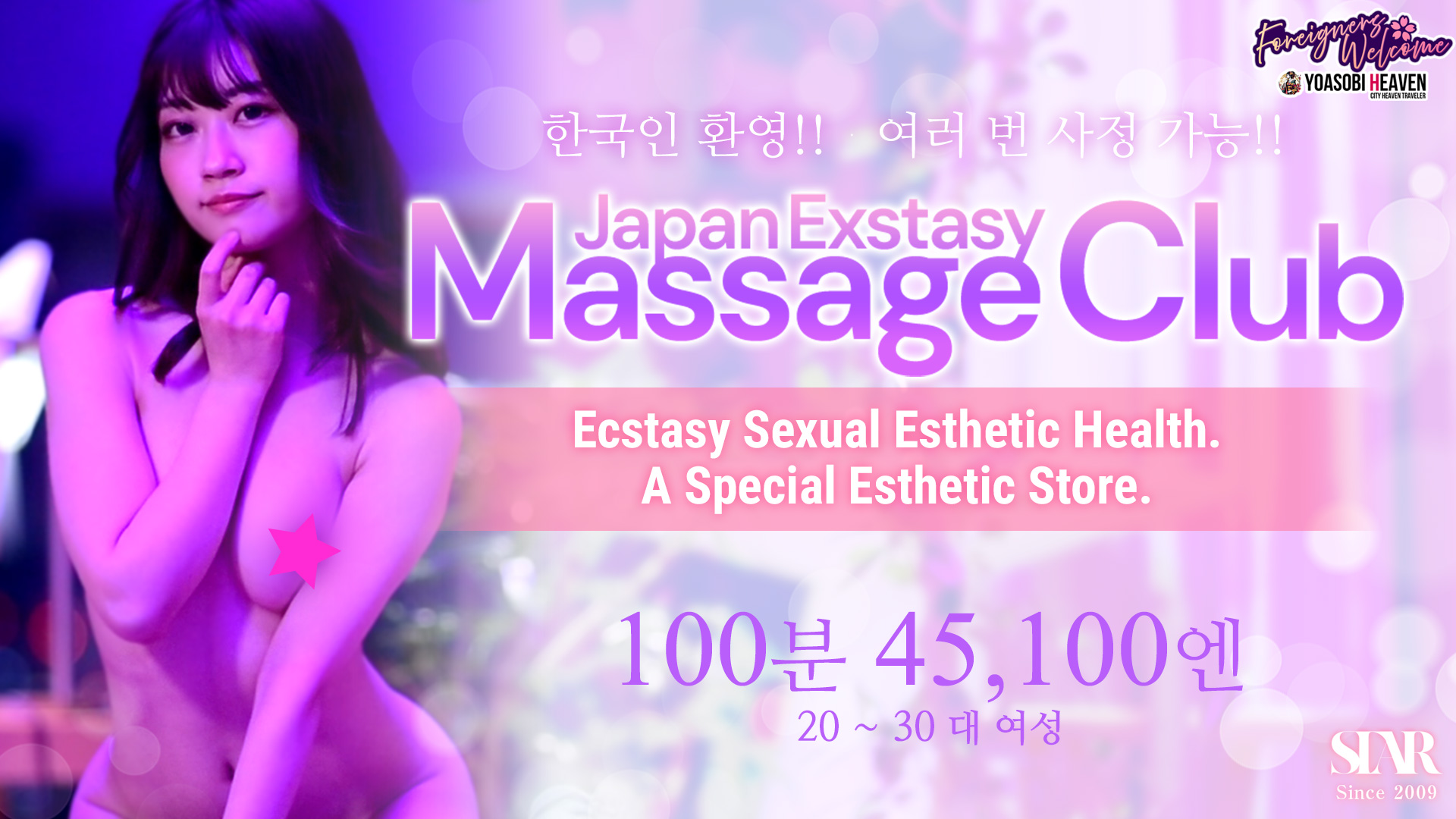 미야기현 아오바・고쿠분초 데리헤루 Japan Extacy Massage Club Sendai