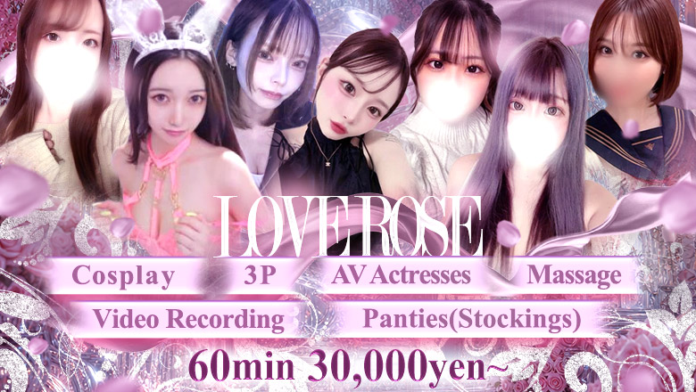 岩手県 北上 デリヘル LoveRose北上