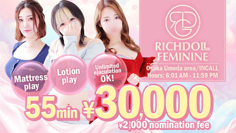 osaka Osaka City North erotic massage service parlor ﾘｯﾁﾄﾞｰﾙﾌｪﾐﾆﾝ