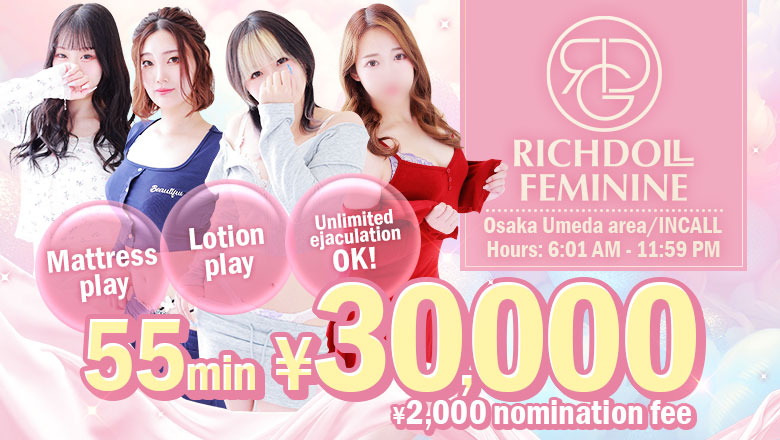 osaka Umeda・Kitashinchi erotic massage service parlor ﾘｯﾁﾄﾞｰﾙﾌｪﾐﾆﾝ