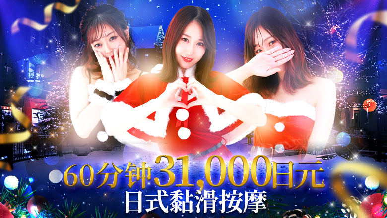 大阪府 难波・心斋桥 半套 服務 店舖 リッチドールなんば店