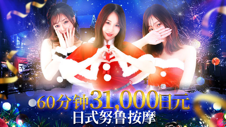 大阪府 难波・心斋桥 半套 服務 店舖 リッチドールなんば店