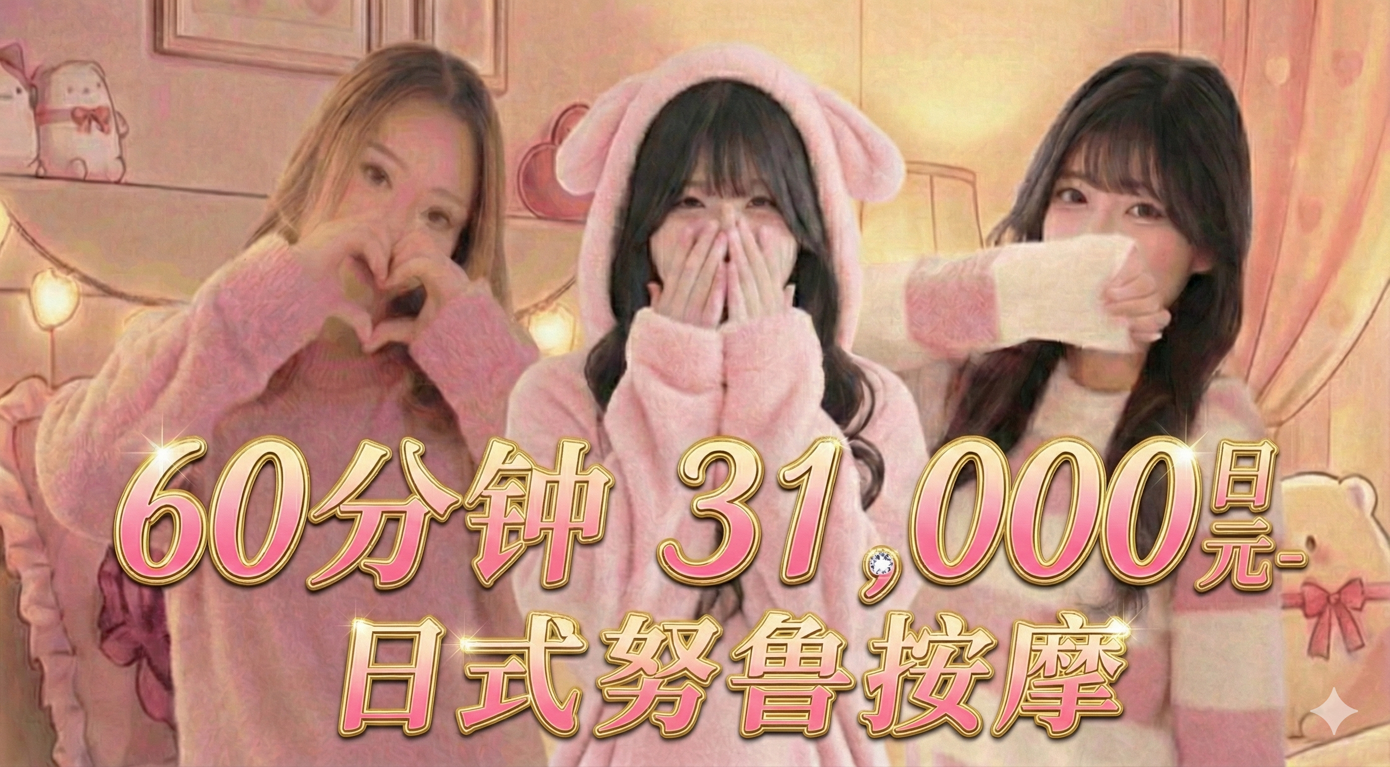 osaka 难波・心斋桥 半套 服務 店舖 リッチドールなんば店