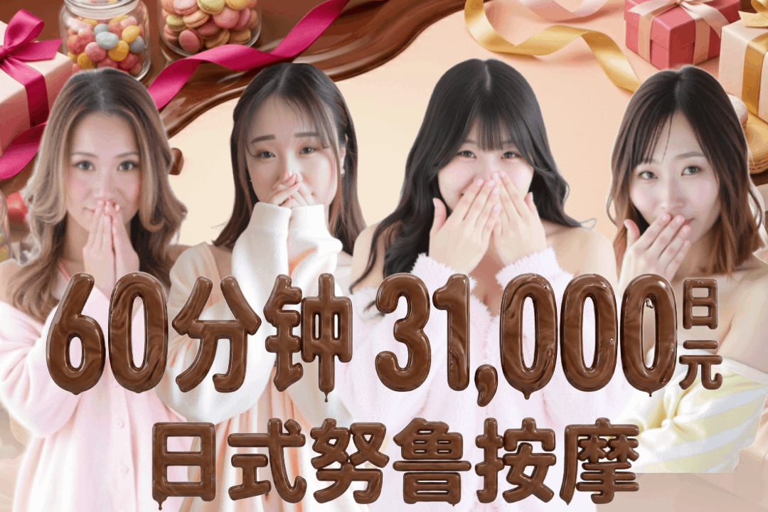 osaka 难波・心斋桥 半套 服務 店舖 リッチドールなんば店