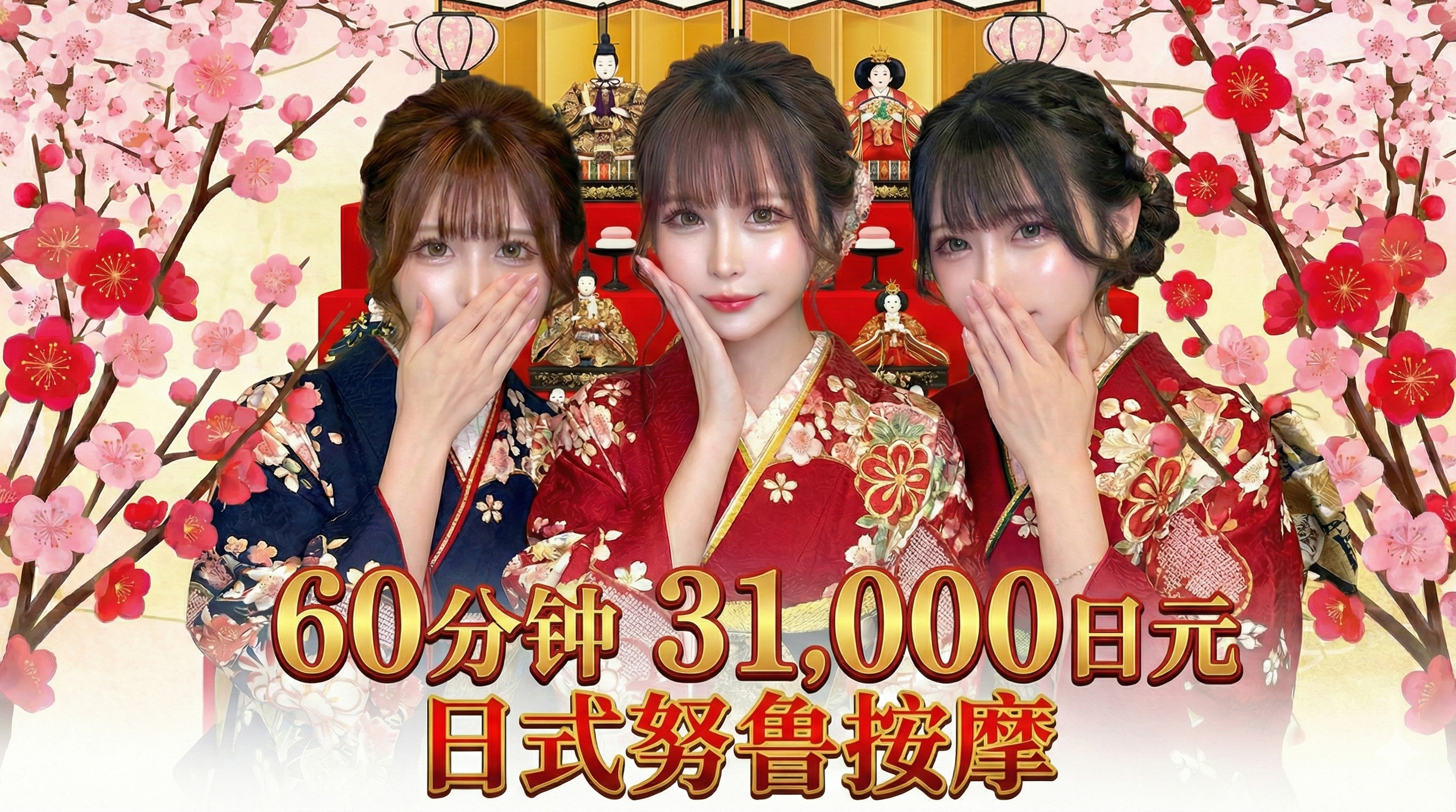 osaka 难波・心斋桥 半套 服務 店舖 リッチドールなんば店