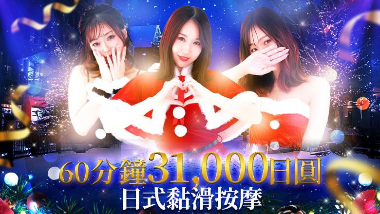 大阪府 難波・心齋橋 半套 服務 店舖 リッチドールなんば店