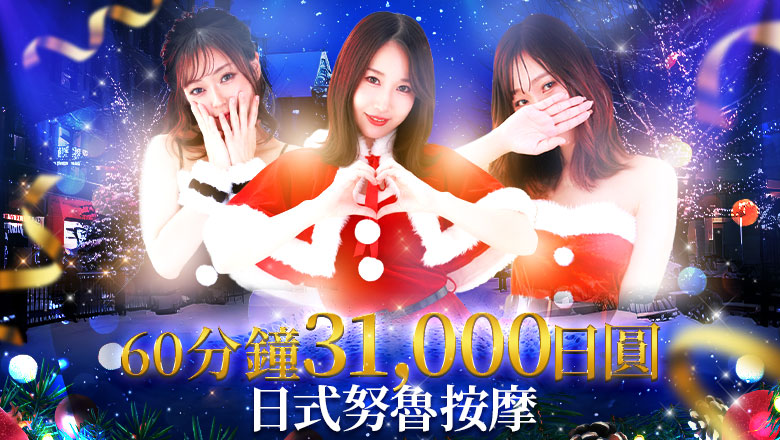 大阪府 難波・心齋橋 半套 服務 店舖 リッチドールなんば店