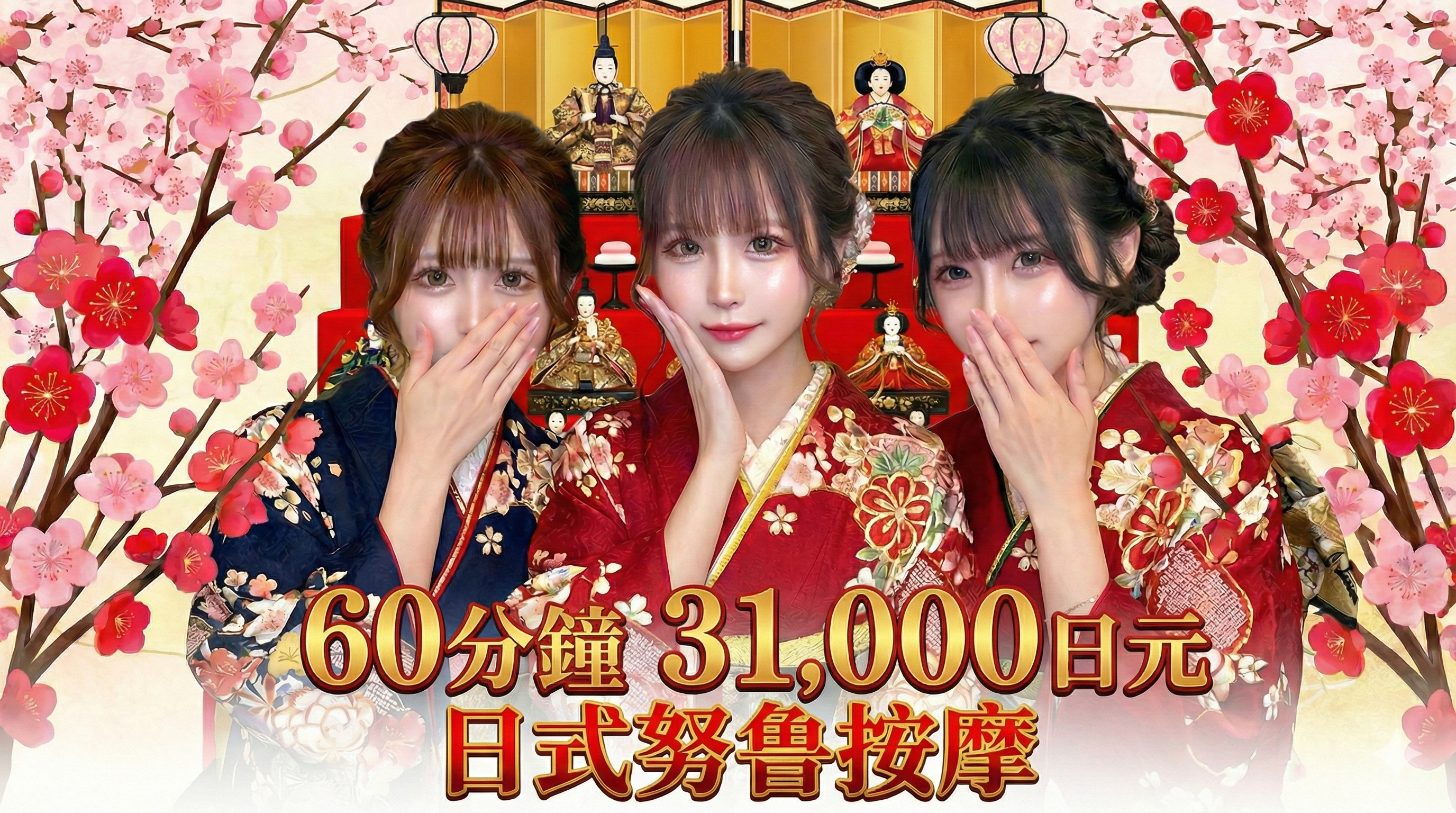 大阪府 難波・心齋橋 半套 服務 店舖 リッチドールなんば店