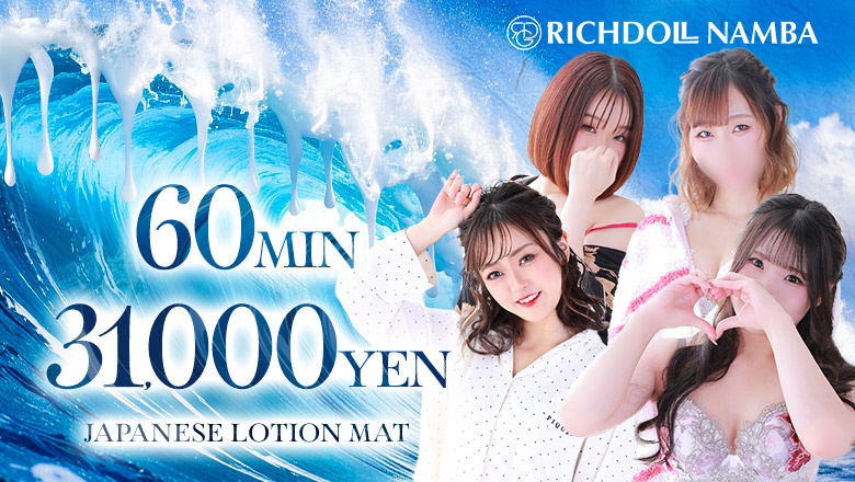 Osaka Nanba・Shinsaibashi erotic massage service parlor リッチドールなんば店