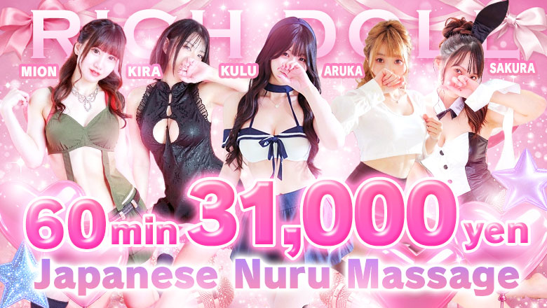 osaka Osaka City South erotic massage service parlor リッチドールなんば店