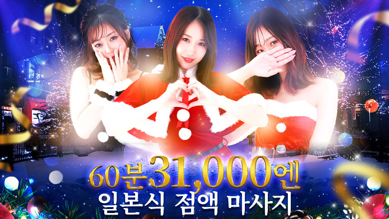 오사카부 난바・신사이바시 패션헬스 서비스 업소 リッチドールなんば店