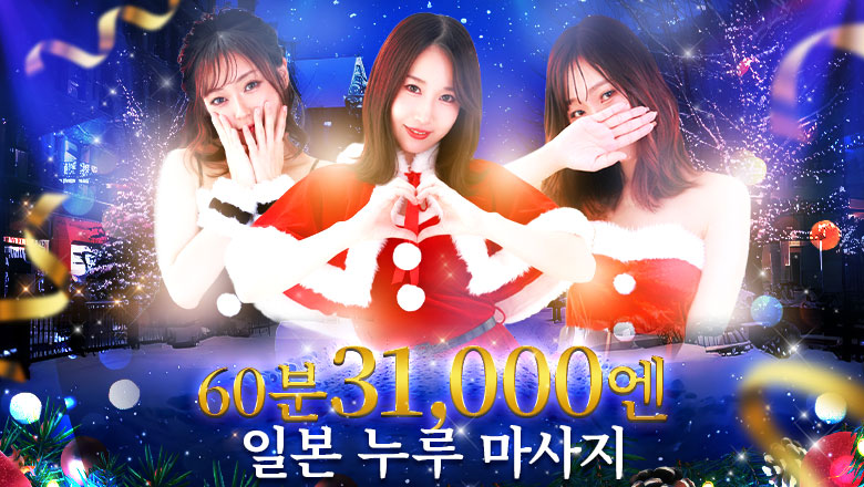 오사카부 난바・신사이바시 패션헬스 서비스 업소 リッチドールなんば店