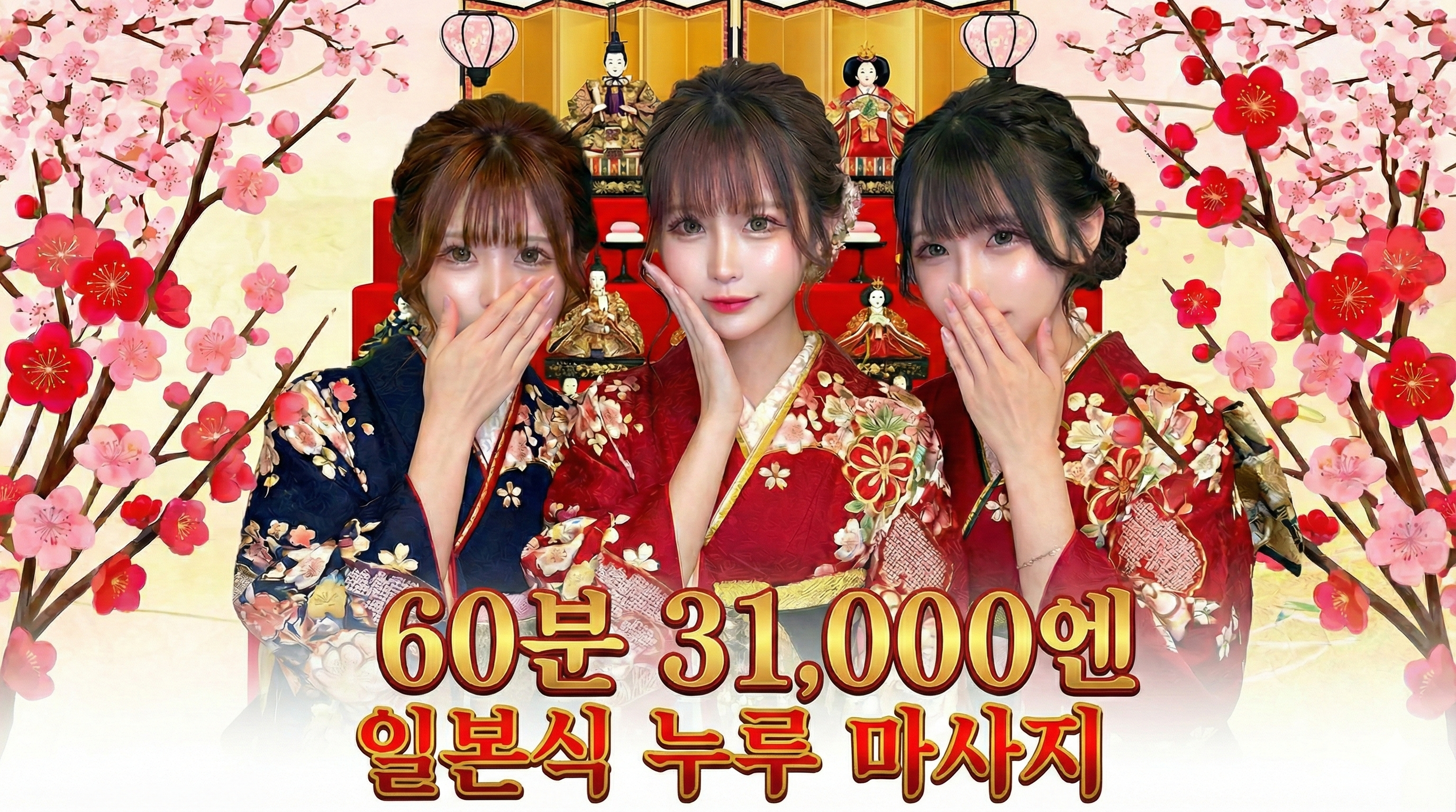 osaka 난바・신사이바시 패션헬스 서비스 업소 リッチドールなんば店