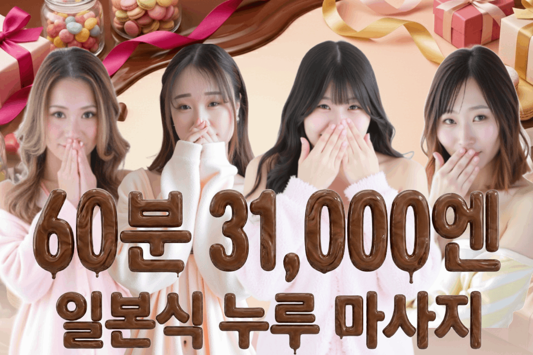 osaka 난바・신사이바시 패션헬스 서비스 업소 リッチドールなんば店