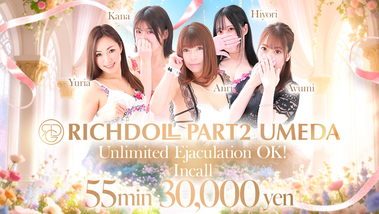 osaka Osaka City North erotic massage service parlor ﾘｯﾁﾄﾞｰﾙﾊﾟｰﾄII  梅田店