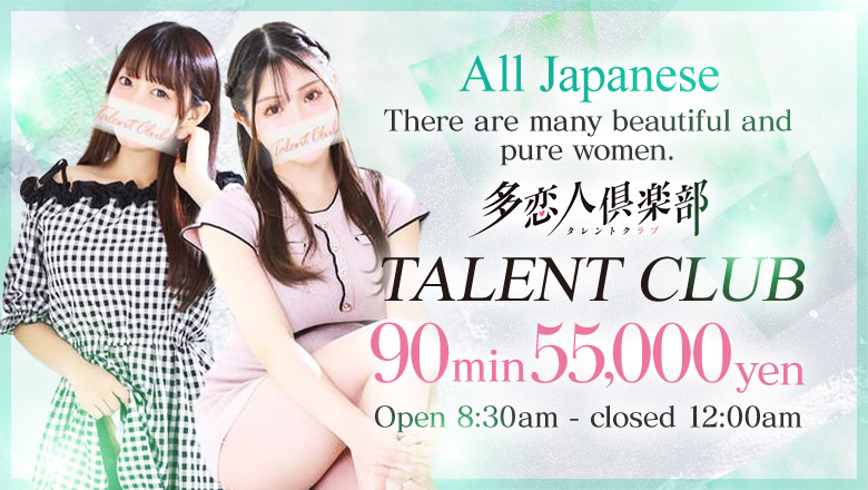 Tokyo Yoshiwara soapland service parlor 多恋人倶楽部