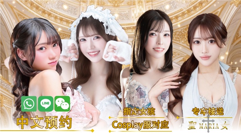 tokyo 吉原 泡泡浴 聖女