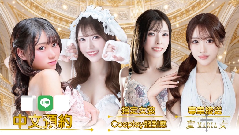 tokyo 吉原 泡泡浴 聖女