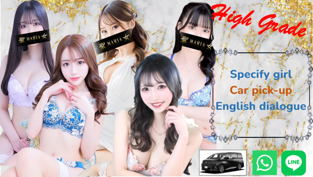 Tokyo Yoshiwara soapland service parlor 聖女