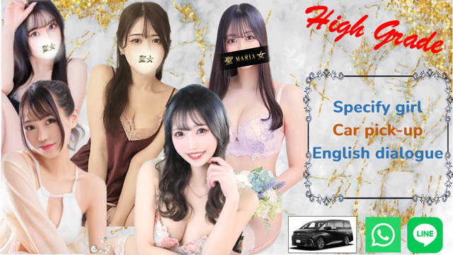 Tokyo Yoshiwara soapland service parlor 聖女