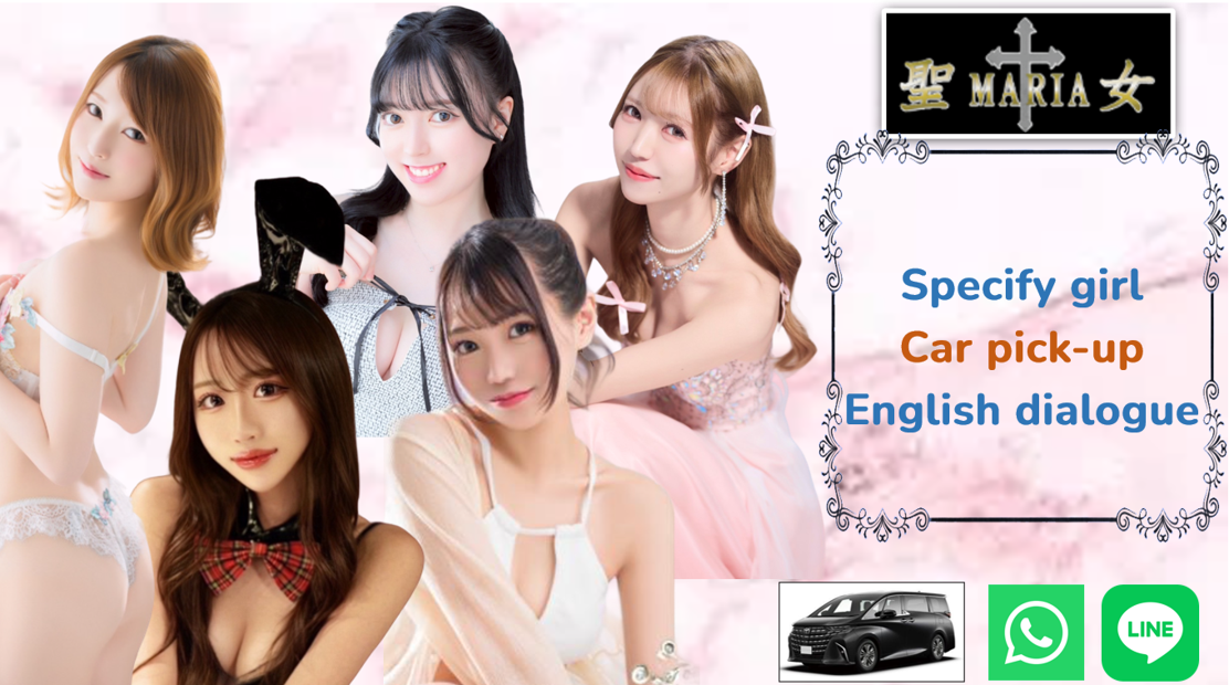 Tokyo Yoshiwara soapland service parlor 聖女