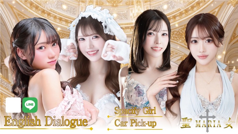 tokyo Yoshiwara soapland service parlor 聖女