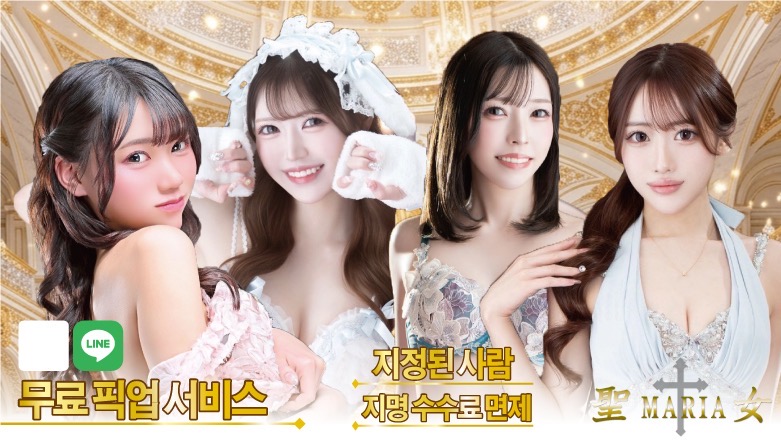 tokyo 요시하라 한국인 가능 소프랜드 聖女