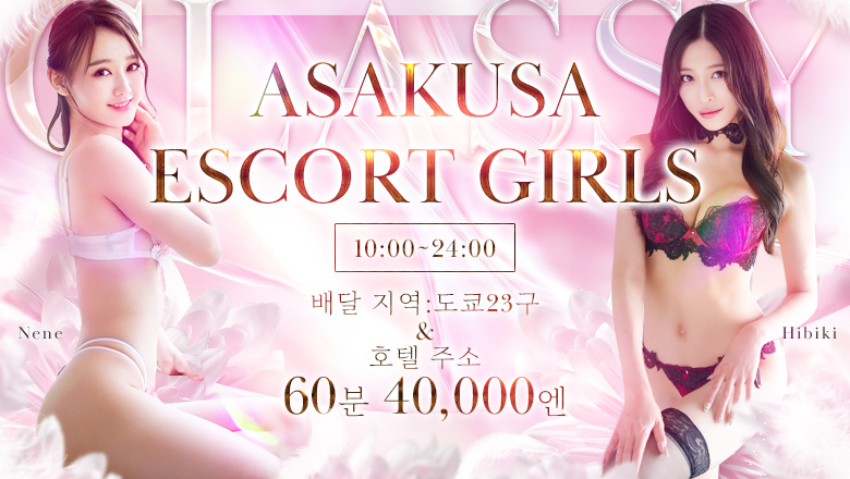 tokyo 긴시초 안마 (호텔) CLASSY. 東京・錦糸町店