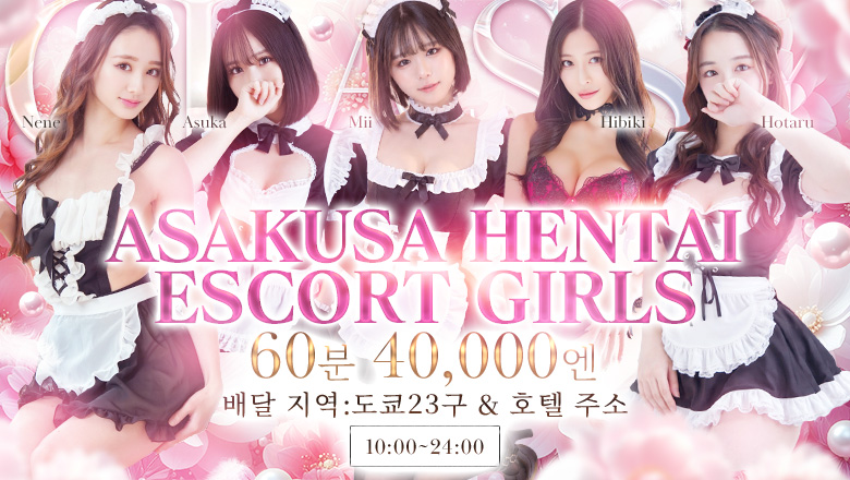 tokyo 긴시초·스카이트리 안마 (호텔) CLASSY. 東京・錦糸町店