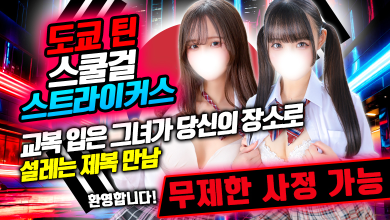 tokyo 신주쿠·가부키초 안마(데리버리) デザインプリズム新宿