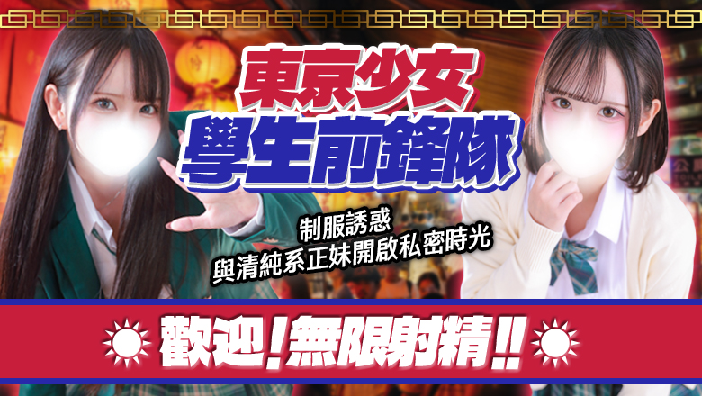 tokyo 新宿・歌舞伎町 上門服務 デザインプリズム新宿