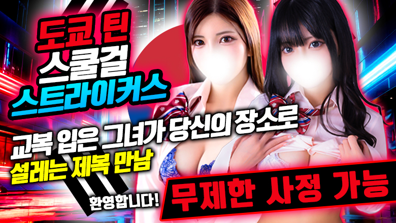 tokyo 신주쿠・가부키초 안마(데리버리) デザインプリズム新宿