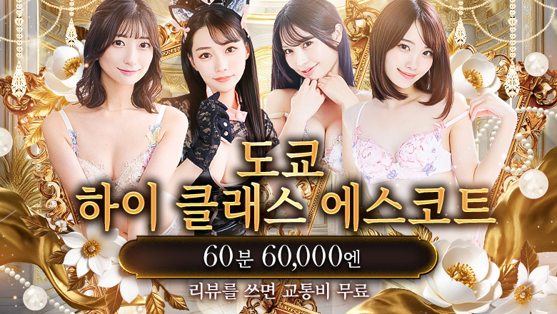 도쿄도 시부야 안마(데리버리) グランドオペラ東京